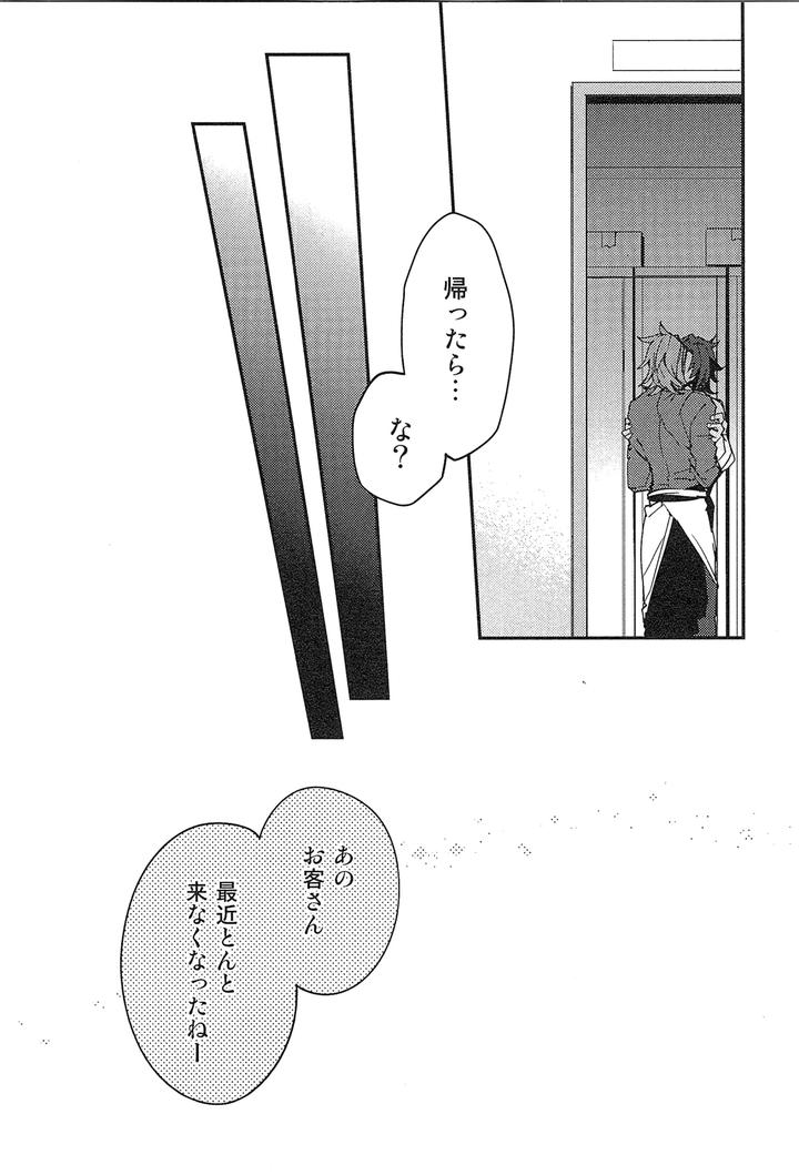 Granblue-Fantasy-Dj-Reunion2-By-Silverrice-Sumeshi-Jp page 28