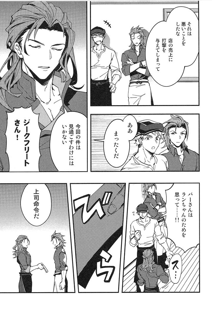 Granblue-Fantasy-Dj-Reunion2-By-Silverrice-Sumeshi-Jp page 29