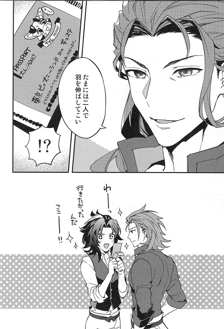 Granblue-Fantasy-Dj-Reunion2-By-Silverrice-Sumeshi-Jp page 30