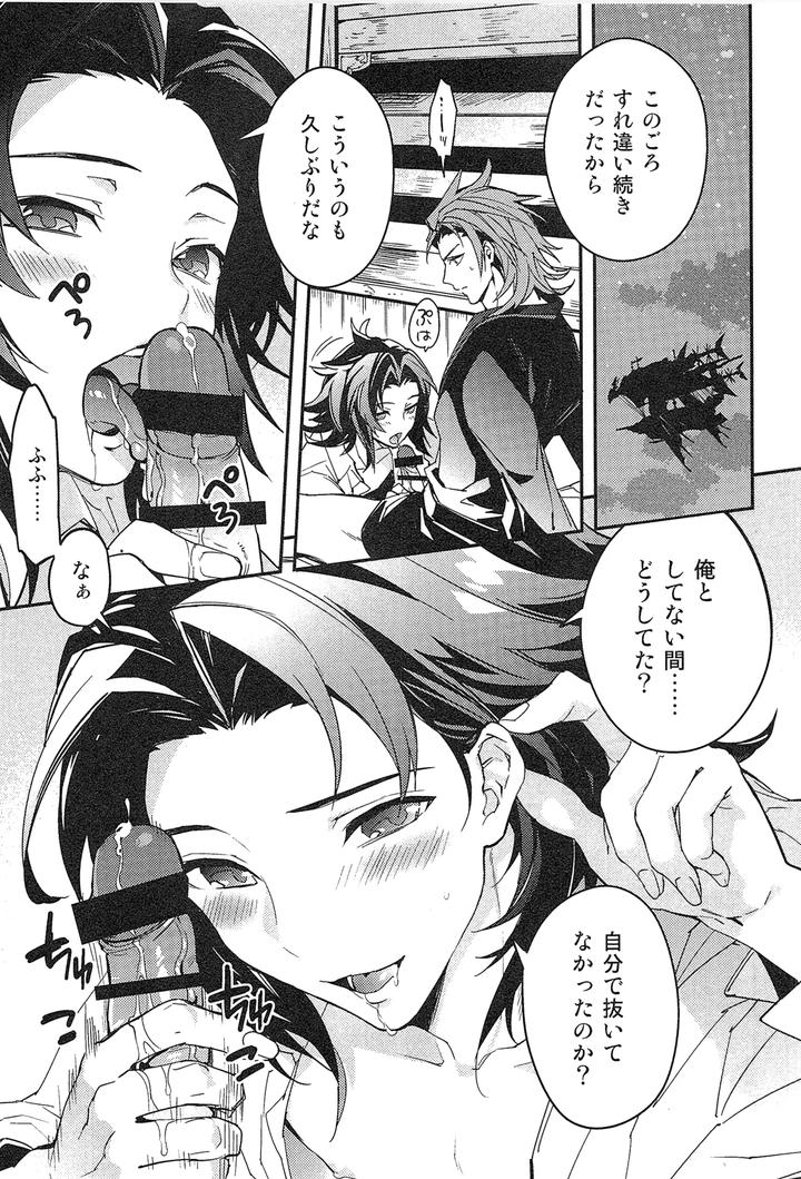 Granblue-Fantasy-Dj-Reunion2-By-Silverrice-Sumeshi-Jp page 33