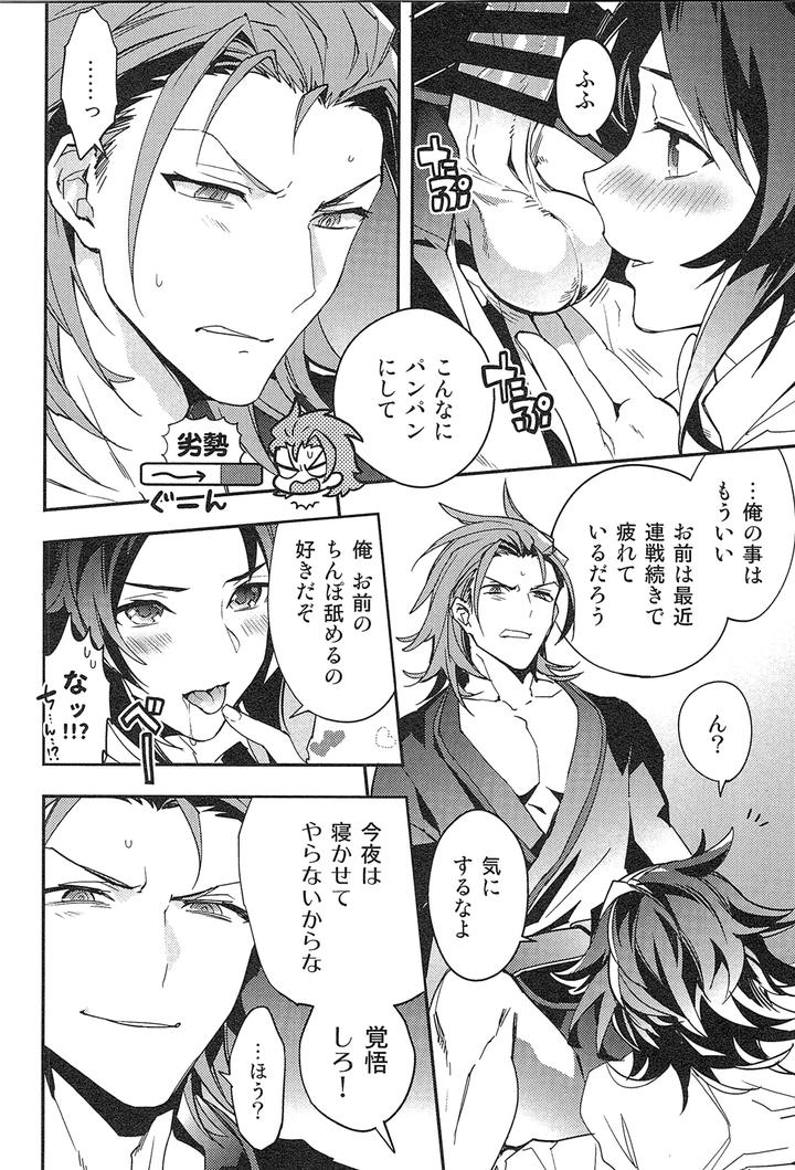 Granblue-Fantasy-Dj-Reunion2-By-Silverrice-Sumeshi-Jp page 34