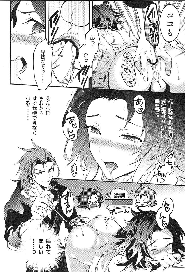 Granblue-Fantasy-Dj-Reunion2-By-Silverrice-Sumeshi-Jp page 36