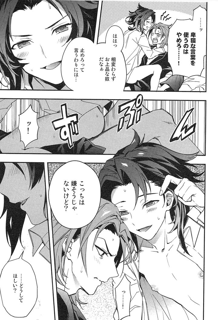 Granblue-Fantasy-Dj-Reunion2-By-Silverrice-Sumeshi-Jp page 43