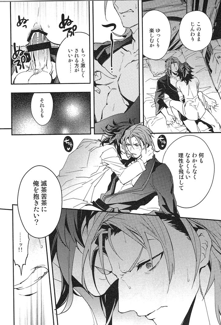 Granblue-Fantasy-Dj-Reunion2-By-Silverrice-Sumeshi-Jp page 44