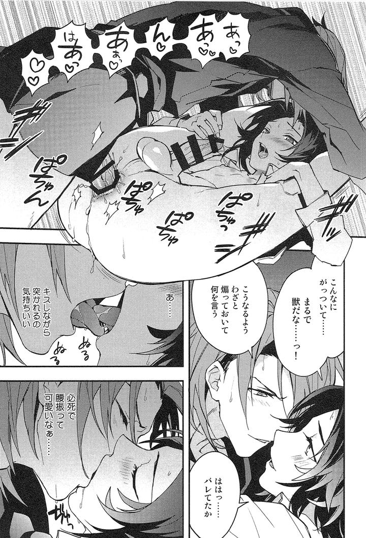 Granblue-Fantasy-Dj-Reunion2-By-Silverrice-Sumeshi-Jp page 47