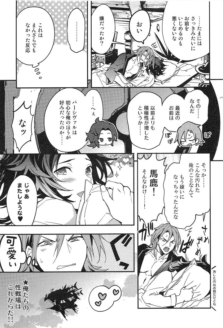Granblue-Fantasy-Dj-Reunion2-By-Silverrice-Sumeshi-Jp page 49