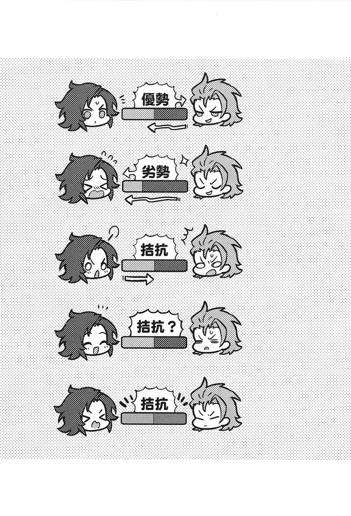 Granblue-Fantasy-Dj-Reunion2-By-Silverrice-Sumeshi-Jp page 51