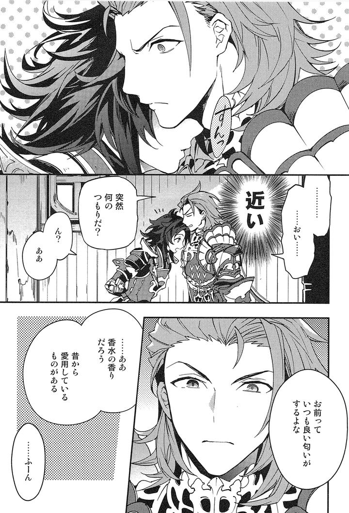 Granblue-Fantasy-Dj-Reunion2-By-Silverrice-Sumeshi-Jp page 53