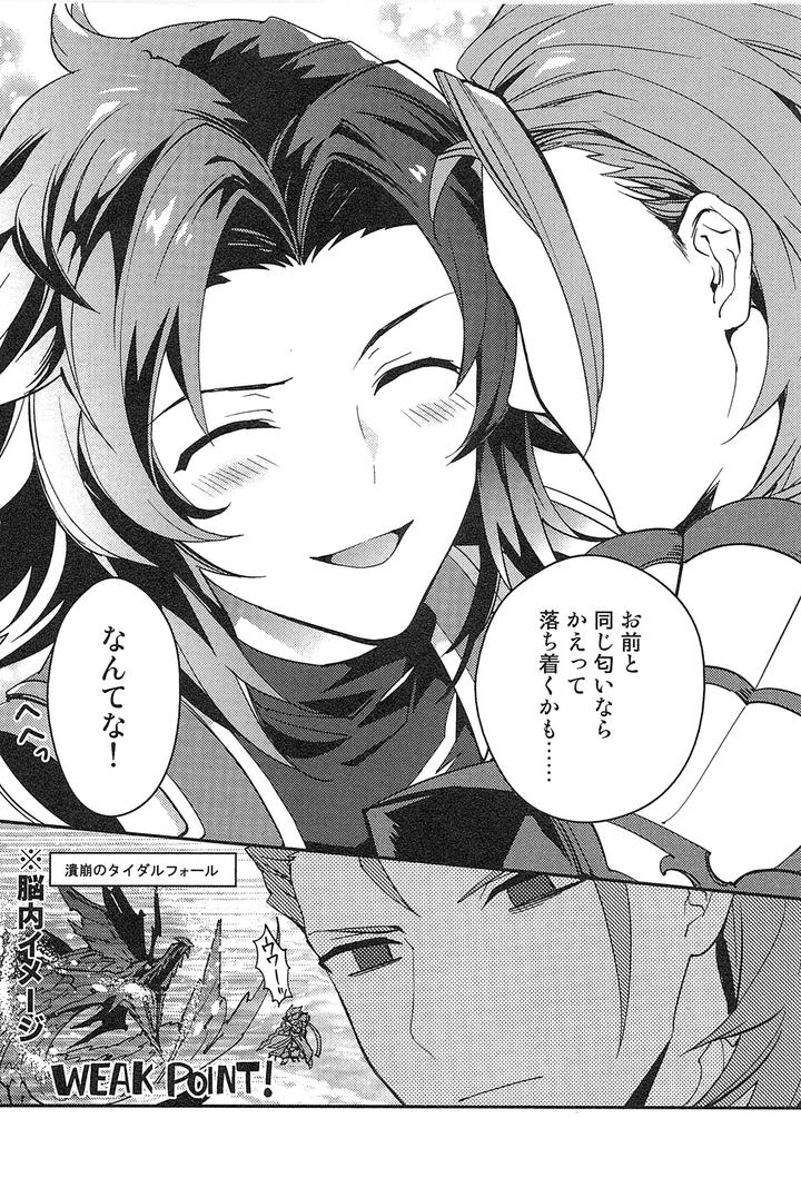 Granblue-Fantasy-Dj-Reunion2-By-Silverrice-Sumeshi-Jp page 55