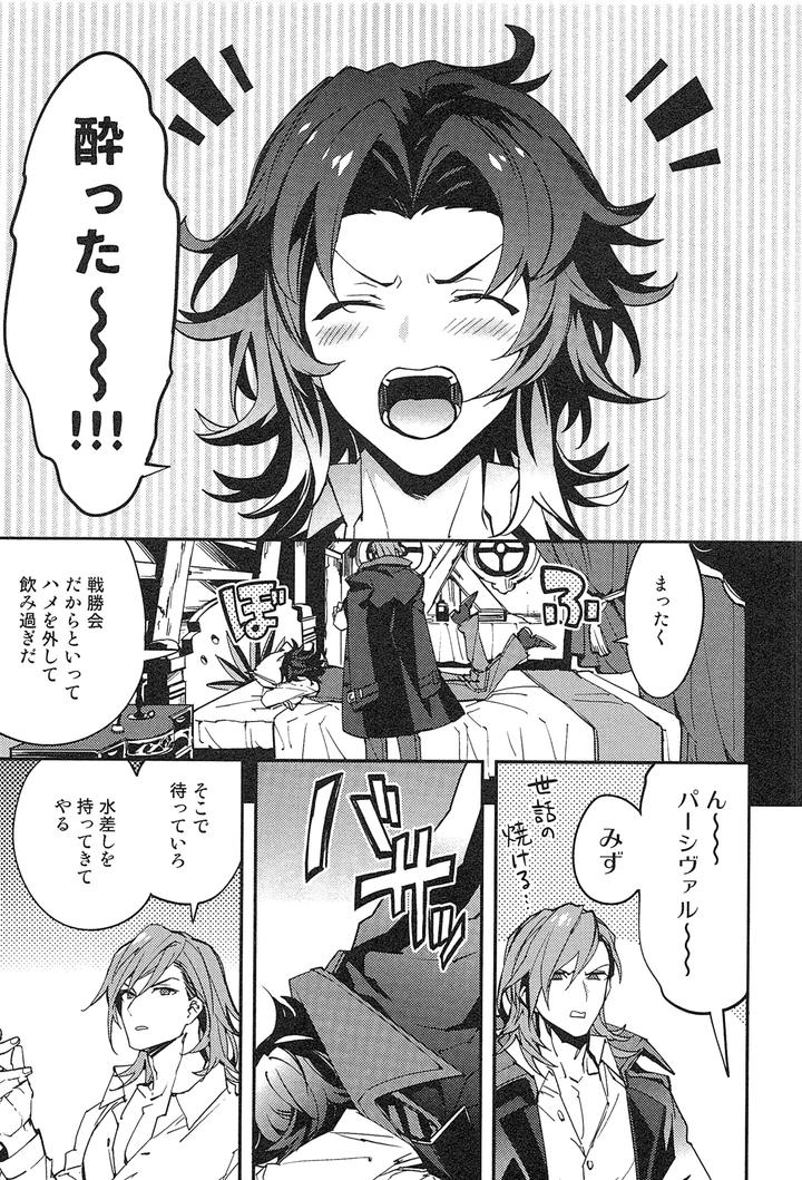 Granblue-Fantasy-Dj-Reunion2-By-Silverrice-Sumeshi-Jp page 57