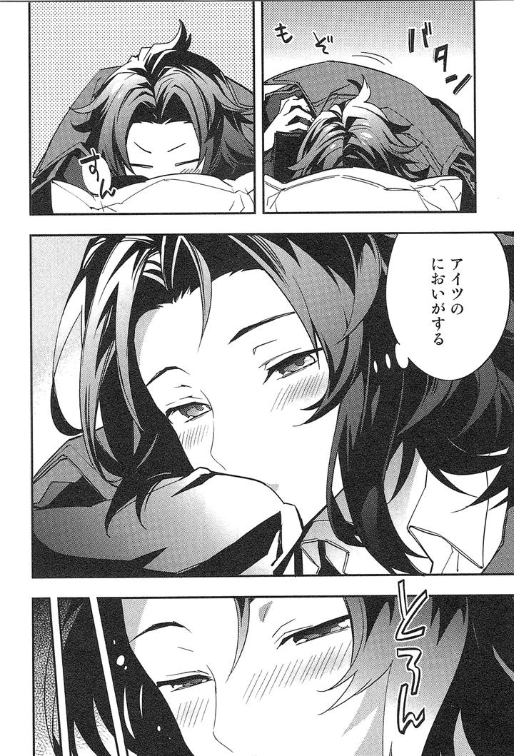Granblue-Fantasy-Dj-Reunion2-By-Silverrice-Sumeshi-Jp page 58