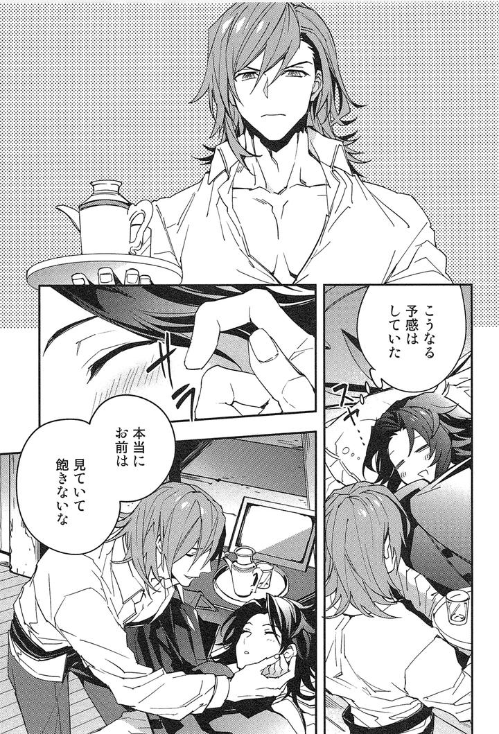 Granblue-Fantasy-Dj-Reunion2-By-Silverrice-Sumeshi-Jp page 59
