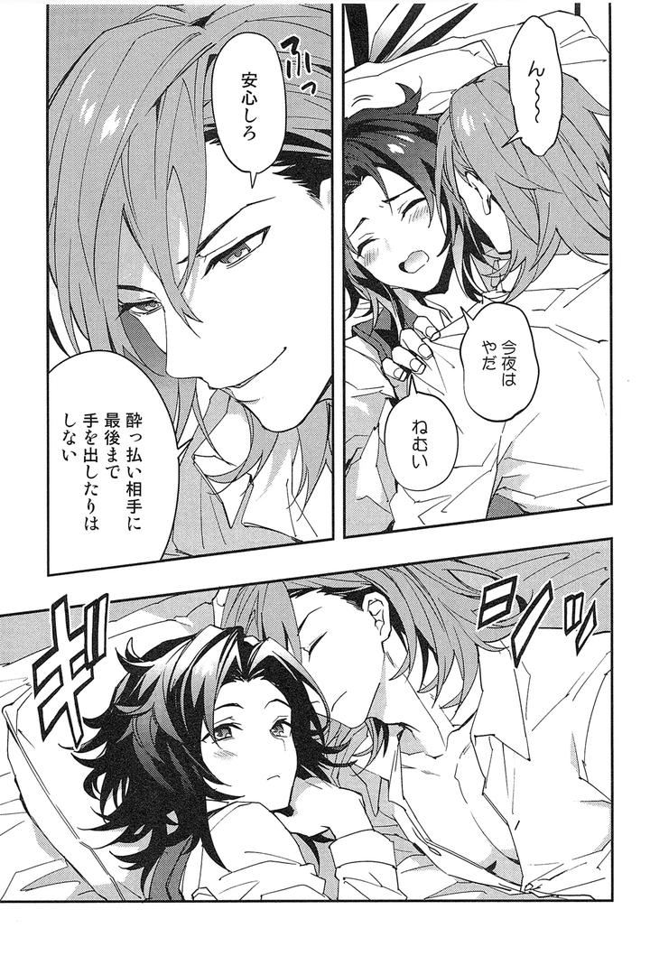 Granblue-Fantasy-Dj-Reunion2-By-Silverrice-Sumeshi-Jp page 61