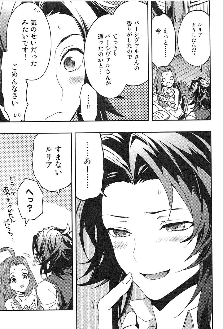 Granblue-Fantasy-Dj-Reunion2-By-Silverrice-Sumeshi-Jp page 65