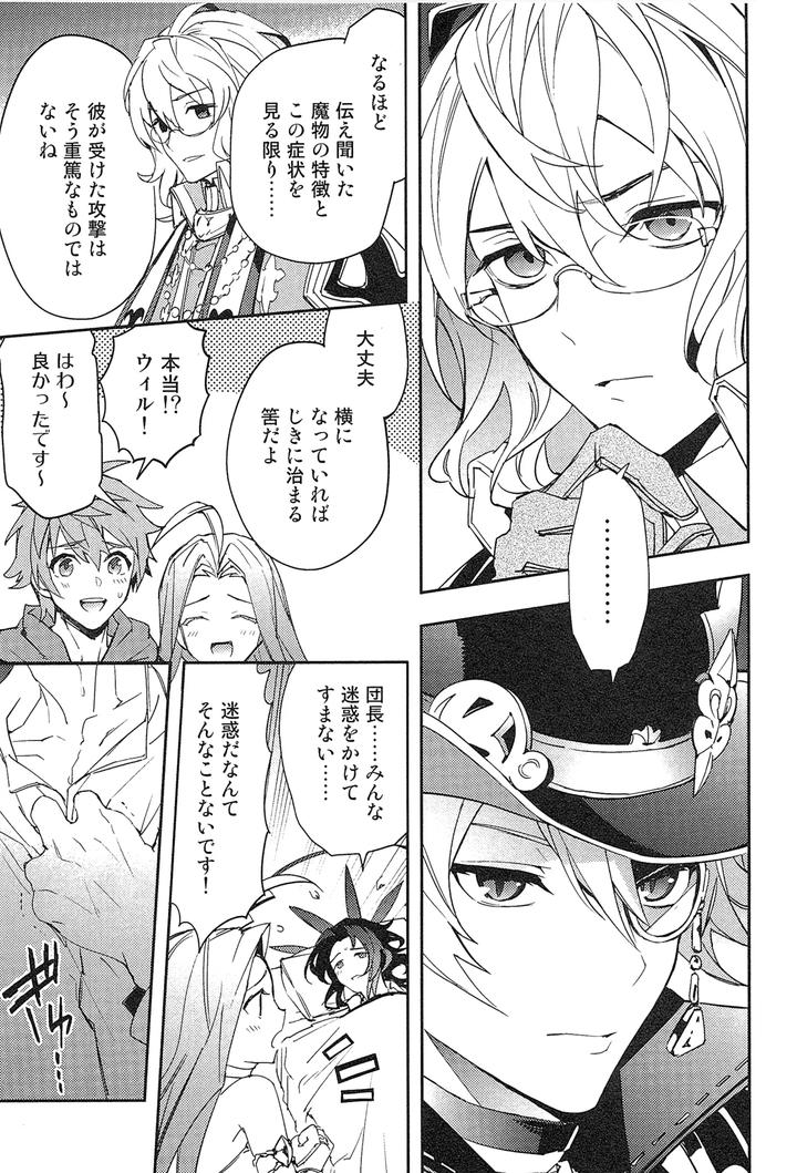 Granblue-Fantasy-Dj-Reunion2-By-Silverrice-Sumeshi-Jp page 69