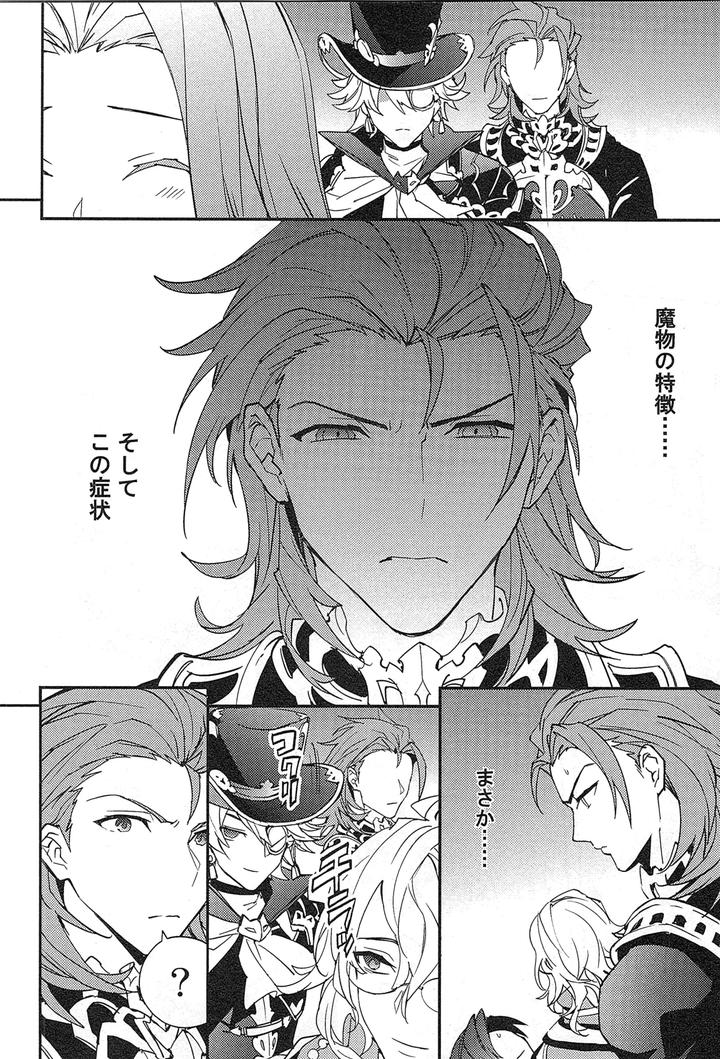 Granblue-Fantasy-Dj-Reunion2-By-Silverrice-Sumeshi-Jp page 70