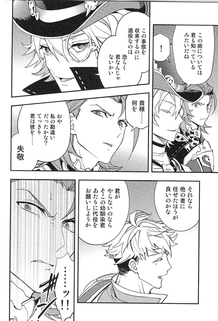 Granblue-Fantasy-Dj-Reunion2-By-Silverrice-Sumeshi-Jp page 72