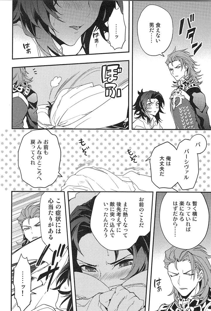 Granblue-Fantasy-Dj-Reunion2-By-Silverrice-Sumeshi-Jp page 74