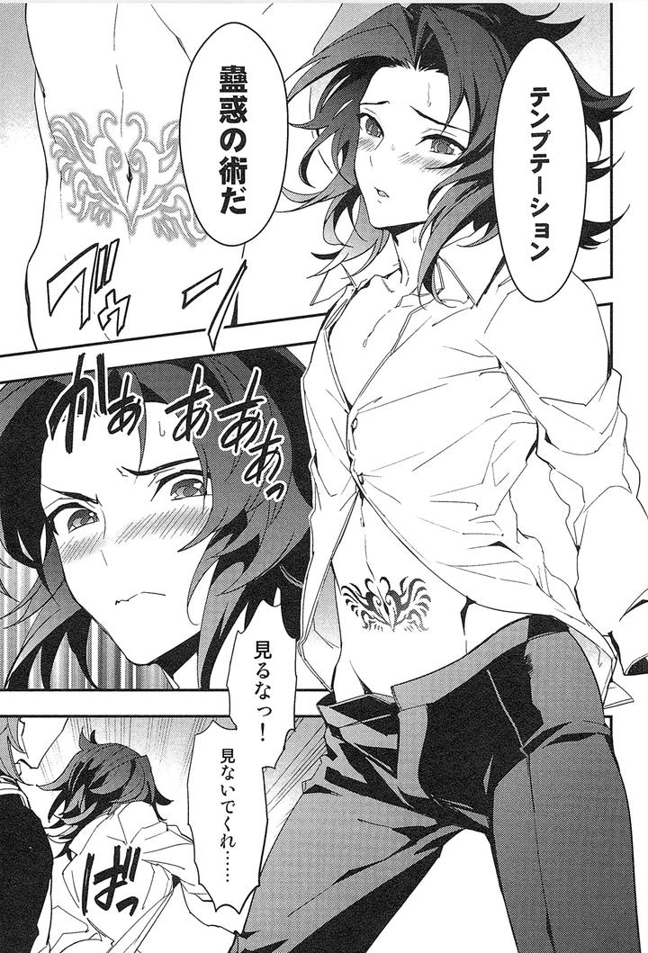 Granblue-Fantasy-Dj-Reunion2-By-Silverrice-Sumeshi-Jp page 75