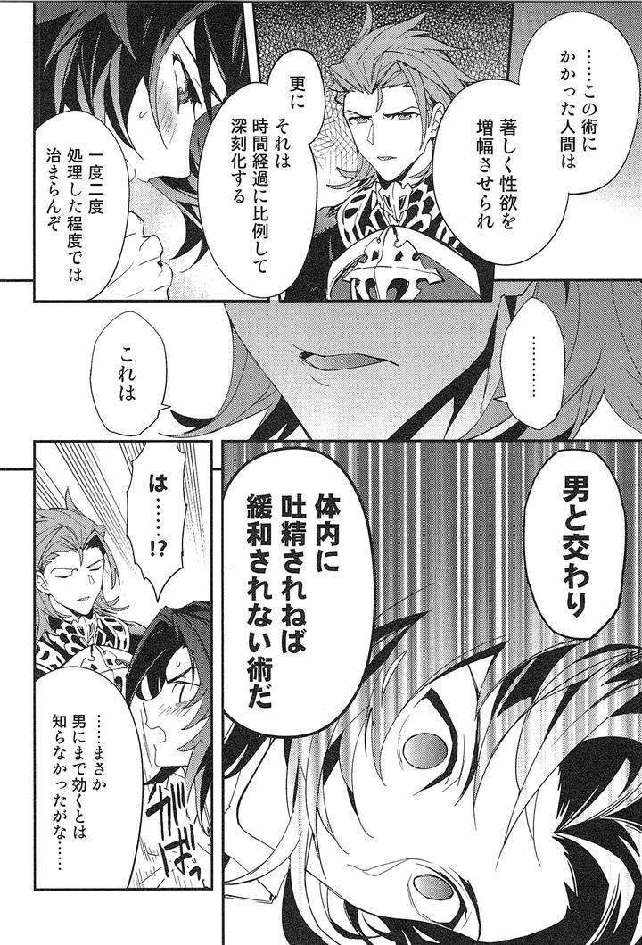 Granblue-Fantasy-Dj-Reunion2-By-Silverrice-Sumeshi-Jp page 76
