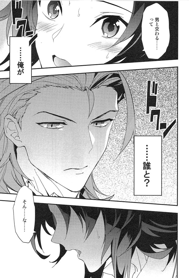 Granblue-Fantasy-Dj-Reunion2-By-Silverrice-Sumeshi-Jp page 77
