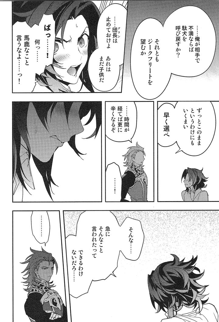Granblue-Fantasy-Dj-Reunion2-By-Silverrice-Sumeshi-Jp page 78