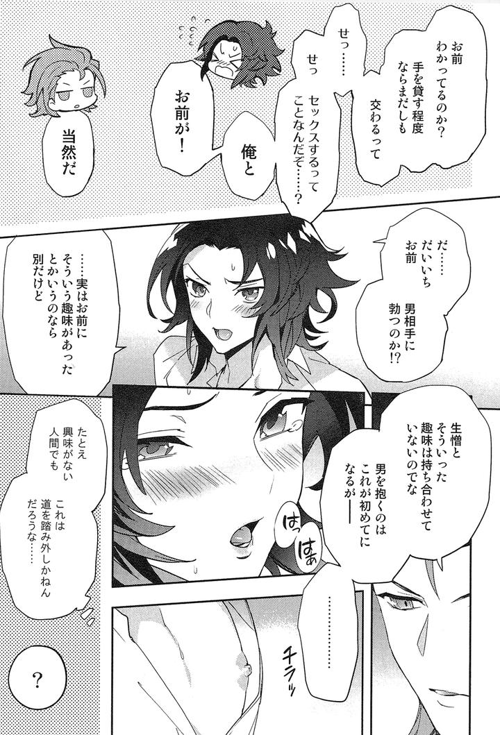 Granblue-Fantasy-Dj-Reunion2-By-Silverrice-Sumeshi-Jp page 79