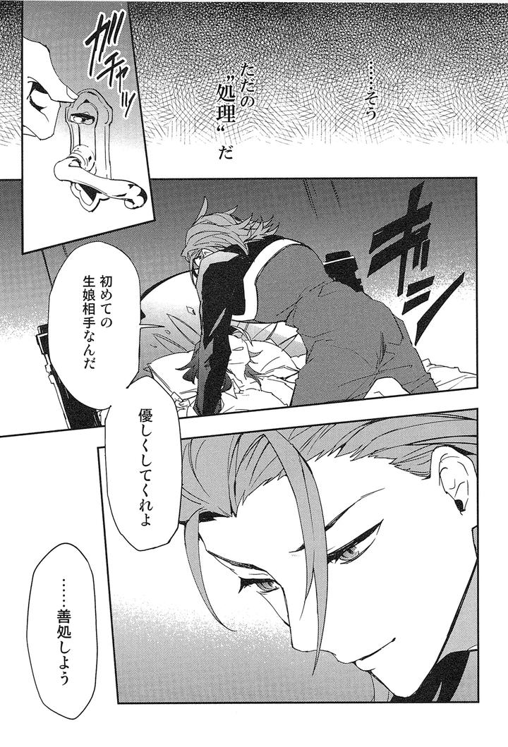 Granblue-Fantasy-Dj-Reunion2-By-Silverrice-Sumeshi-Jp page 81