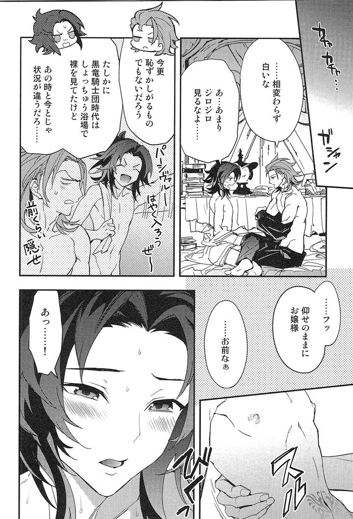 Granblue-Fantasy-Dj-Reunion2-By-Silverrice-Sumeshi-Jp page 82