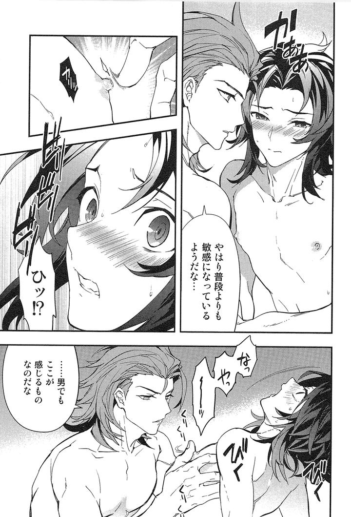 Granblue-Fantasy-Dj-Reunion2-By-Silverrice-Sumeshi-Jp page 83