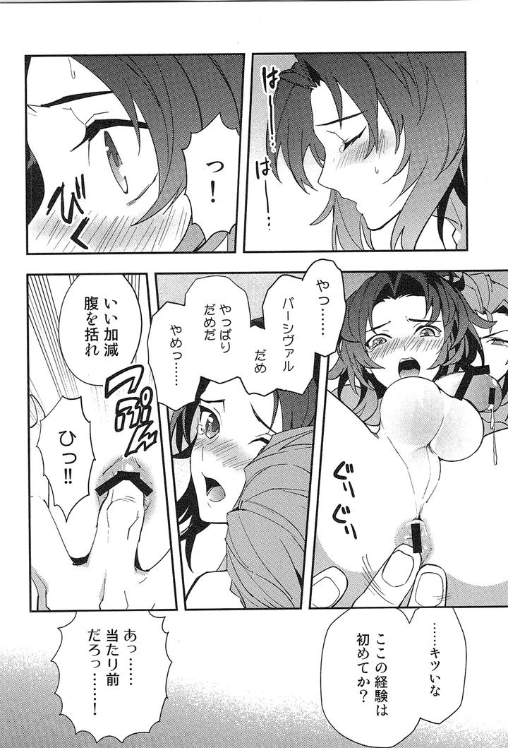 Granblue-Fantasy-Dj-Reunion2-By-Silverrice-Sumeshi-Jp page 88
