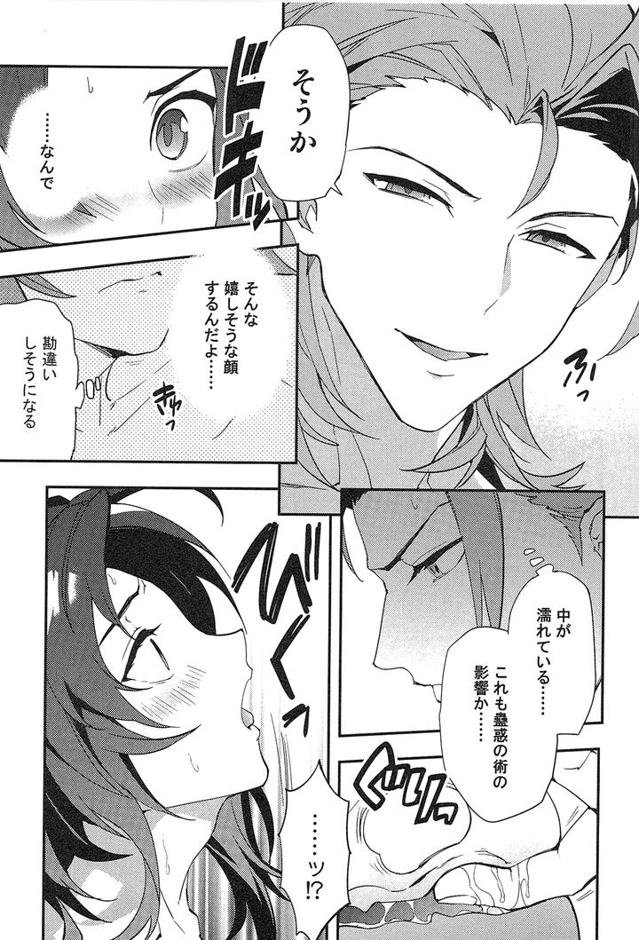 Granblue-Fantasy-Dj-Reunion2-By-Silverrice-Sumeshi-Jp page 89