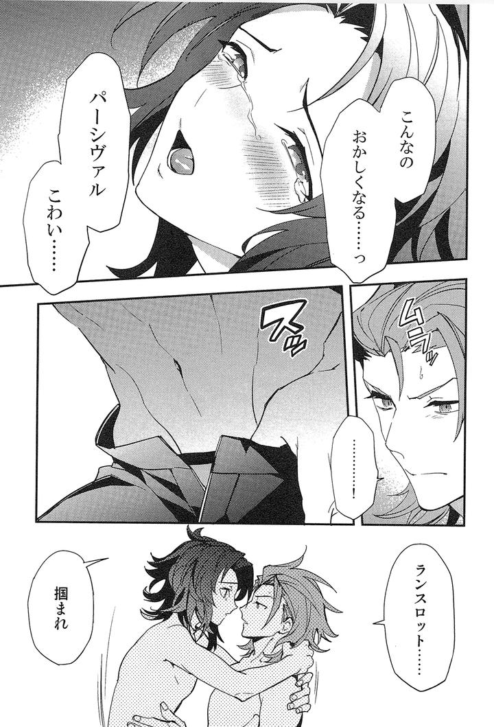 Granblue-Fantasy-Dj-Reunion2-By-Silverrice-Sumeshi-Jp page 91