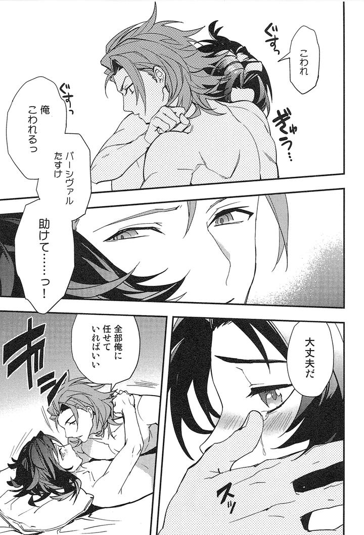 Granblue-Fantasy-Dj-Reunion2-By-Silverrice-Sumeshi-Jp page 95