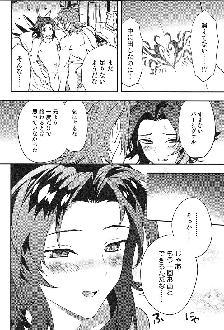 Granblue-Fantasy-Dj-Reunion2-By-Silverrice-Sumeshi-Jp page 100
