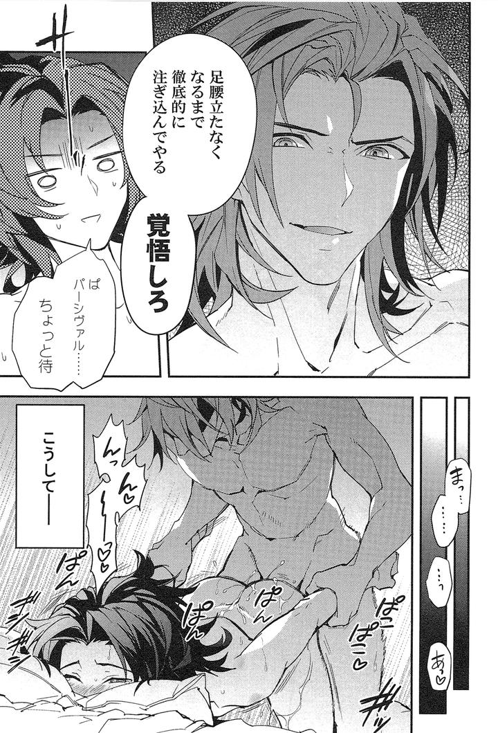 Granblue-Fantasy-Dj-Reunion2-By-Silverrice-Sumeshi-Jp page 103