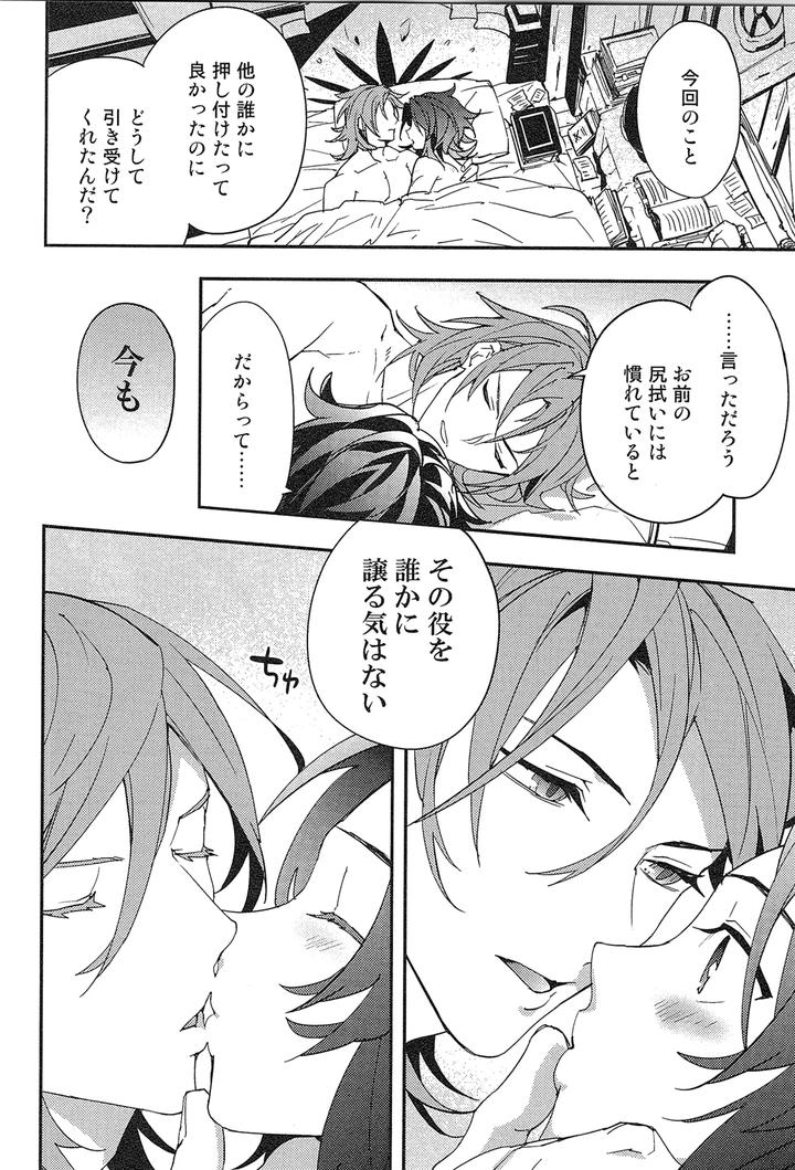 Granblue-Fantasy-Dj-Reunion2-By-Silverrice-Sumeshi-Jp page 106