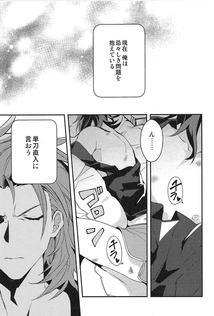 Granblue-Fantasy-Dj-Reunion2-By-Silverrice-Sumeshi-Jp page 109