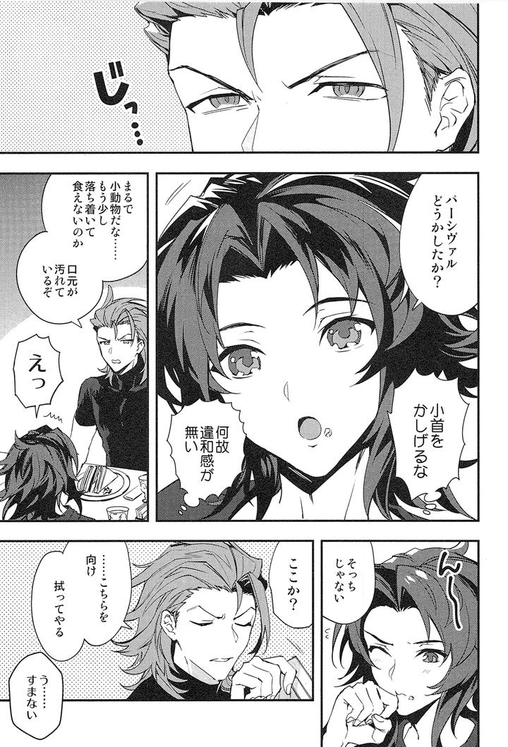 Granblue-Fantasy-Dj-Reunion2-By-Silverrice-Sumeshi-Jp page 113