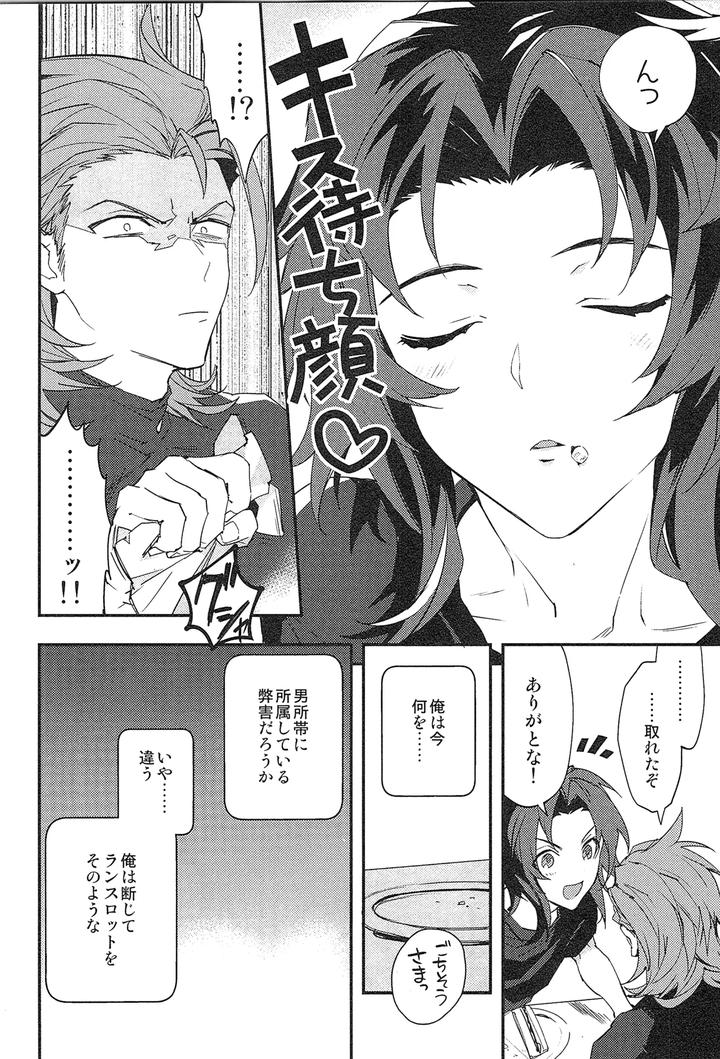 Granblue-Fantasy-Dj-Reunion2-By-Silverrice-Sumeshi-Jp page 114