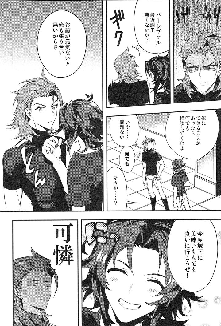 Granblue-Fantasy-Dj-Reunion2-By-Silverrice-Sumeshi-Jp page 116