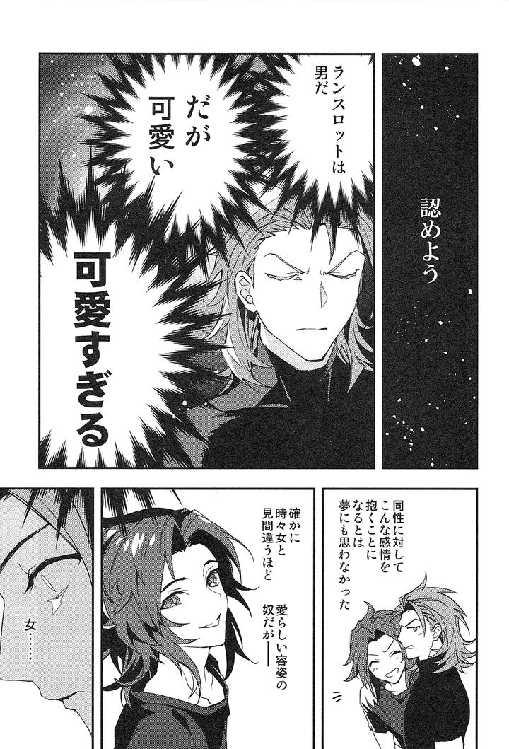 Granblue-Fantasy-Dj-Reunion2-By-Silverrice-Sumeshi-Jp page 117