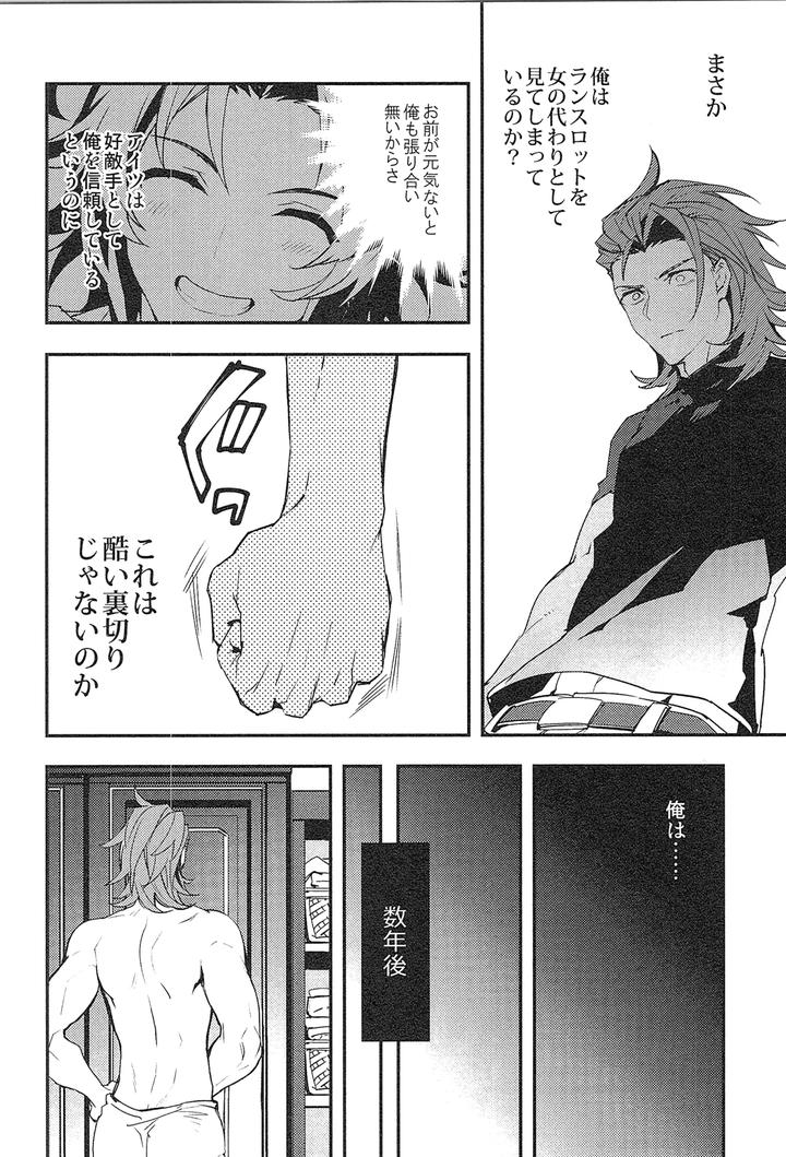 Granblue-Fantasy-Dj-Reunion2-By-Silverrice-Sumeshi-Jp page 118