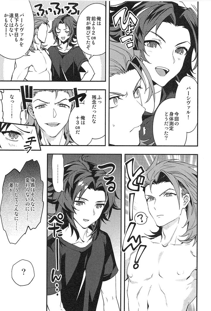 Granblue-Fantasy-Dj-Reunion2-By-Silverrice-Sumeshi-Jp page 119