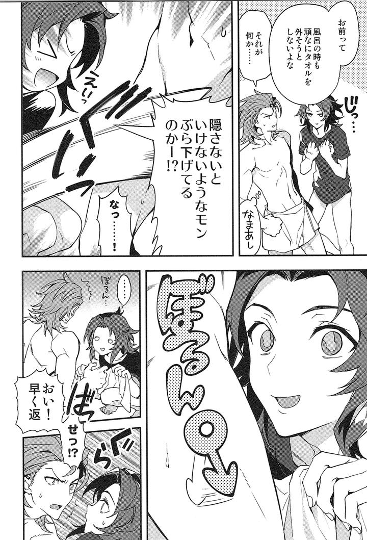 Granblue-Fantasy-Dj-Reunion2-By-Silverrice-Sumeshi-Jp page 120