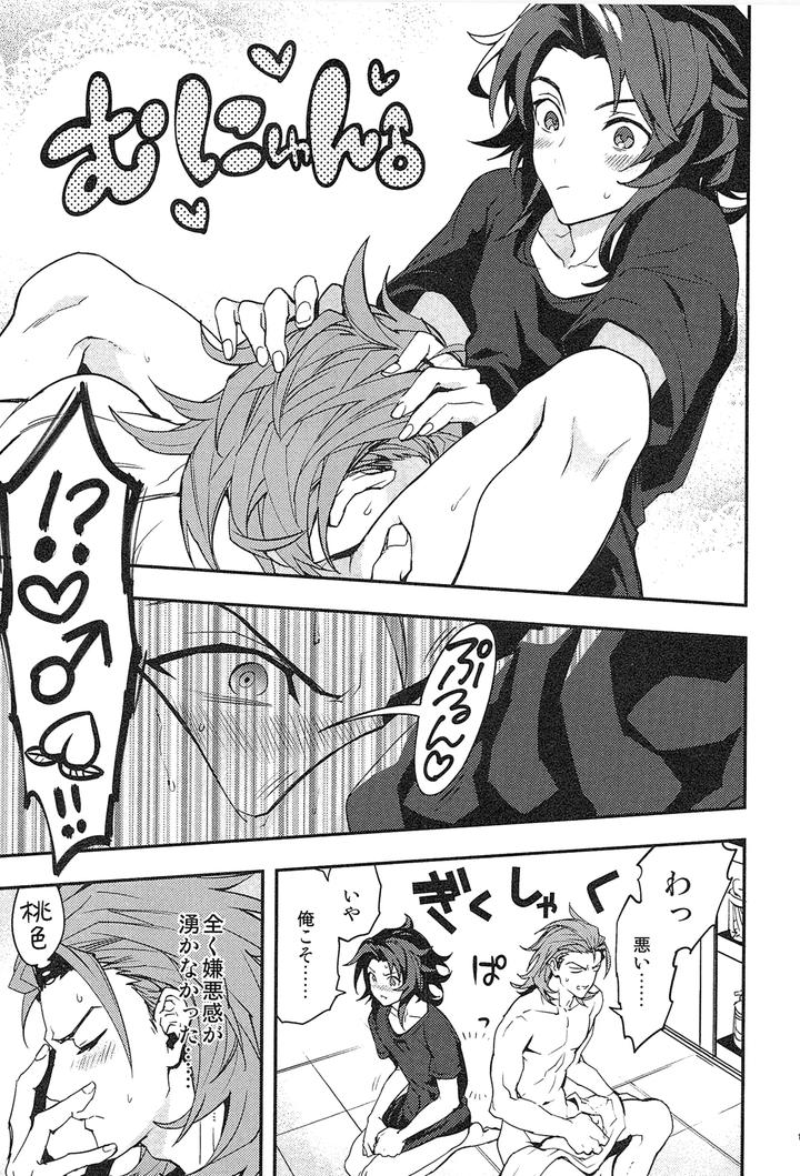 Granblue-Fantasy-Dj-Reunion2-By-Silverrice-Sumeshi-Jp page 121