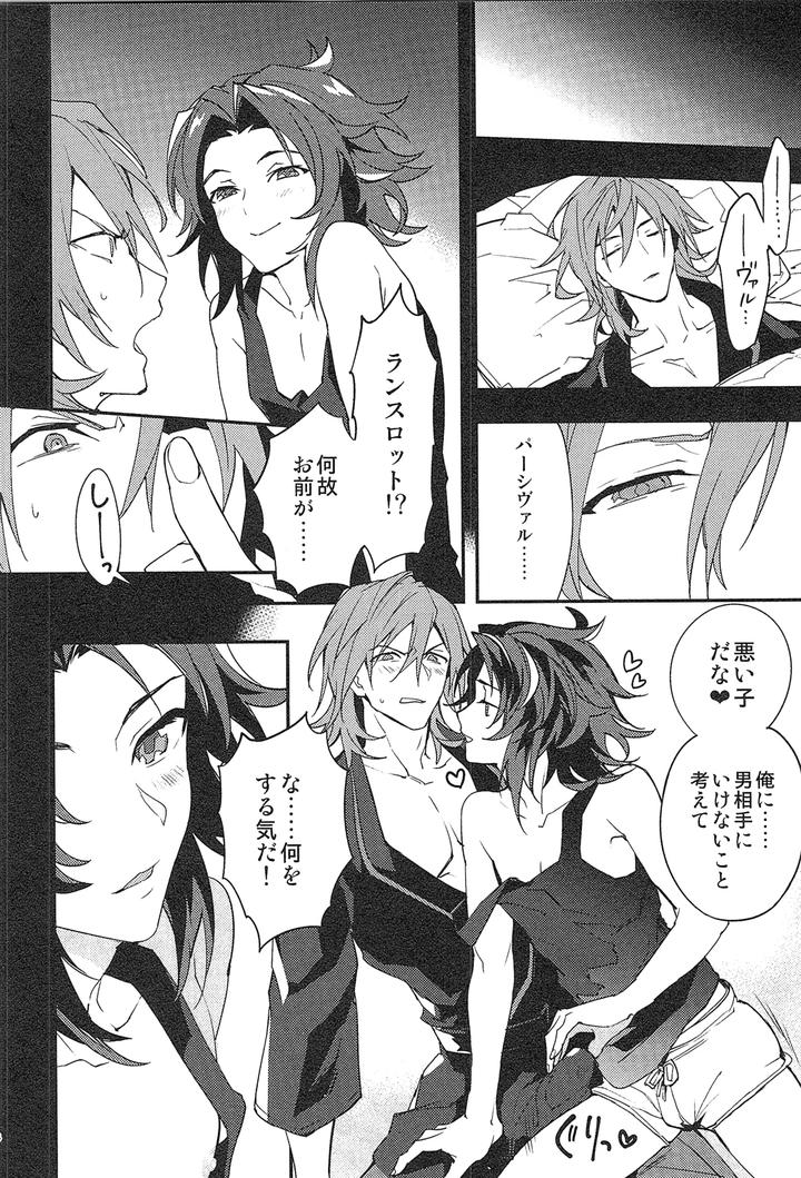 Granblue-Fantasy-Dj-Reunion2-By-Silverrice-Sumeshi-Jp page 122