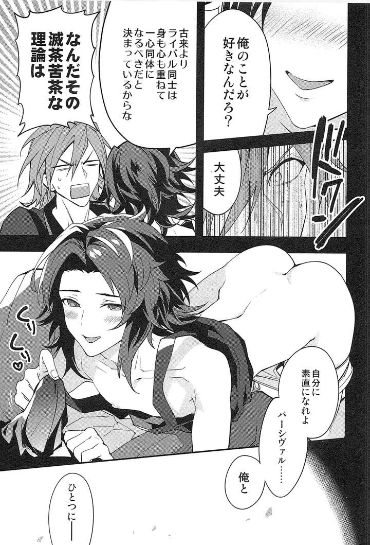Granblue-Fantasy-Dj-Reunion2-By-Silverrice-Sumeshi-Jp page 123