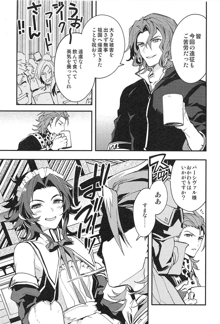 Granblue-Fantasy-Dj-Reunion2-By-Silverrice-Sumeshi-Jp page 125