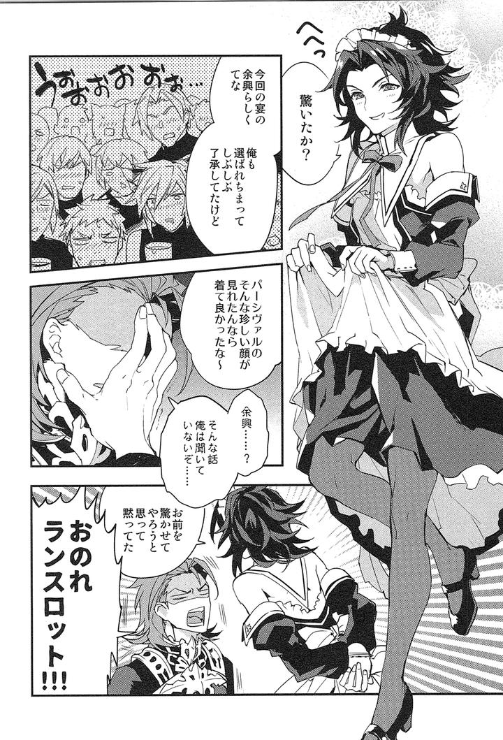 Granblue-Fantasy-Dj-Reunion2-By-Silverrice-Sumeshi-Jp page 126
